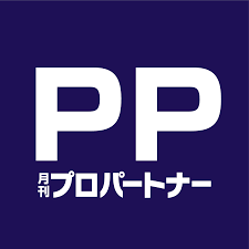 月刊プロパートナー